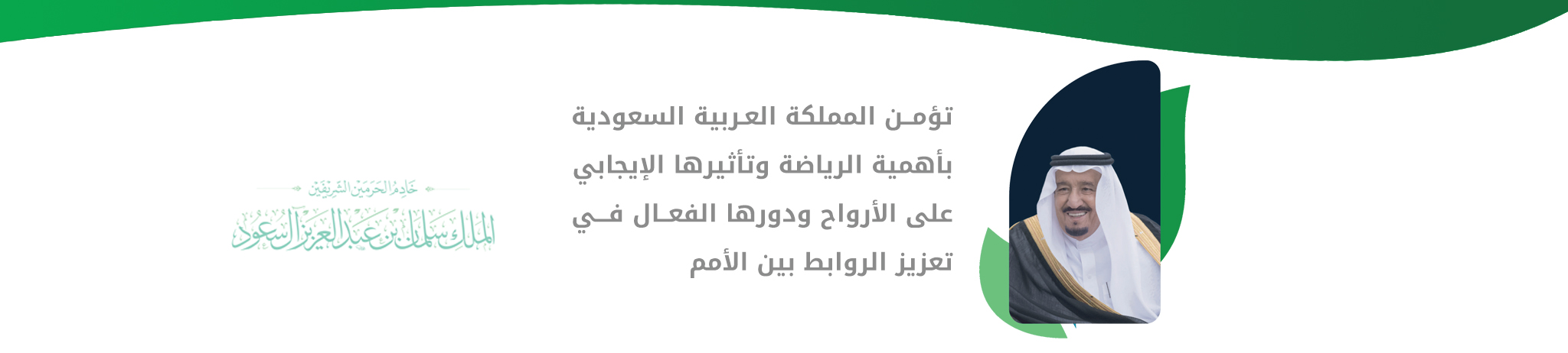 جمعية رياضيون بحفر الباطن