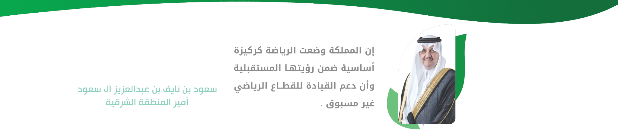 جمعية رياضيون بحفر الباطن