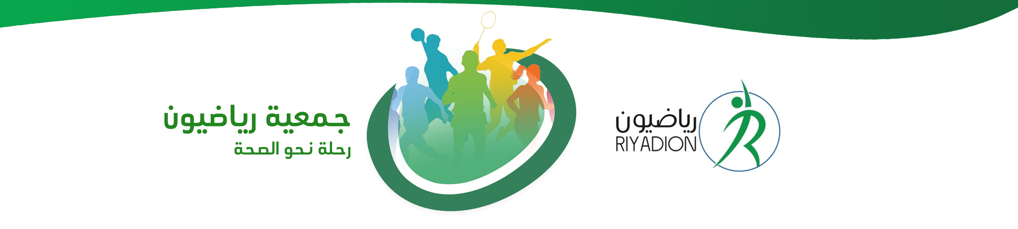 جمعية رياضيون بحفر الباطن