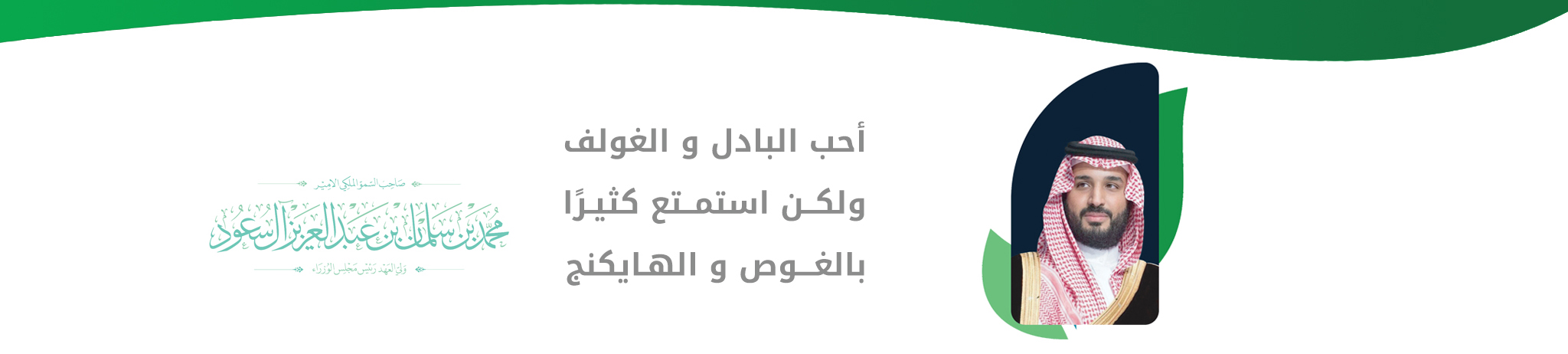 جمعية رياضيون بحفر الباطن