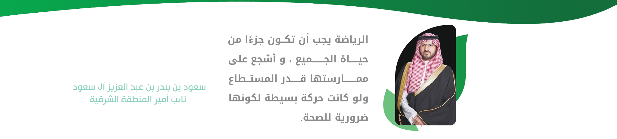 جمعية رياضيون بحفر الباطن
